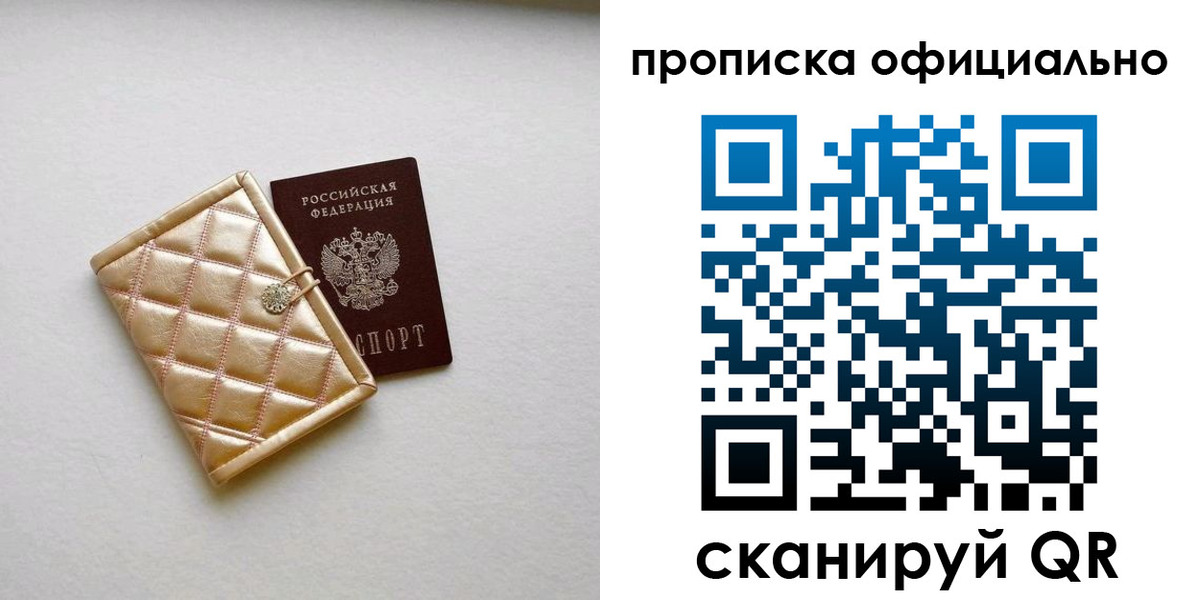 временная регистрация в квартире в Тайге