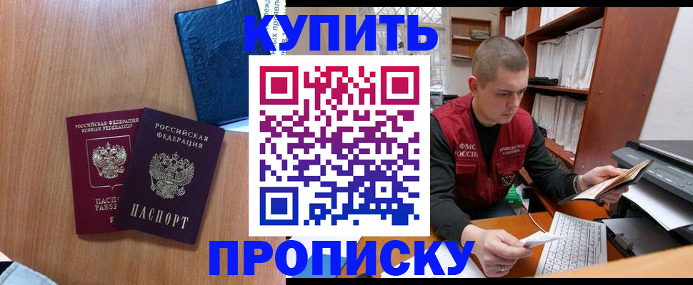 регистрация для школы в Тайге