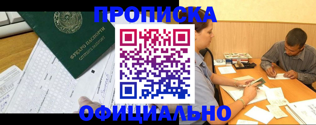 миграционный учет в Тайге
