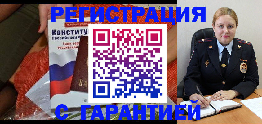 временная регистрация надежно в Тайге